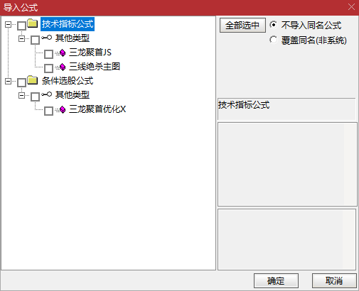 通达信【新版三龙聚首选股策略】源码 无密 更高收益率和胜利率，1选1主1副