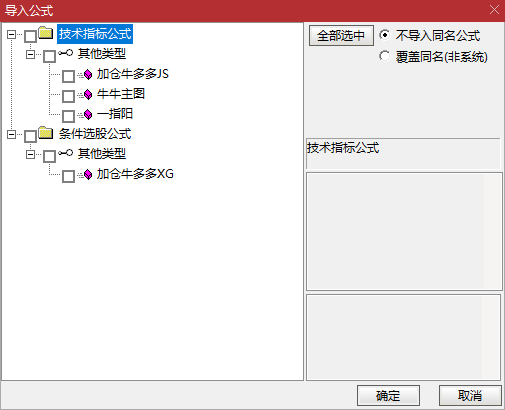 通达信【加仓牛多多选股策略】源码 无密 选股器无未来 精准捕捉主力拉升点，1选1主2副