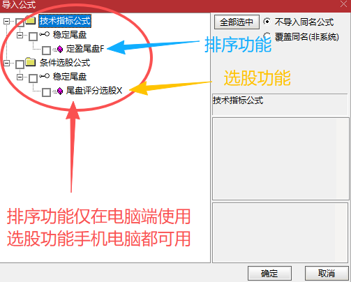 通达信【稳定尾盘排序神器】精品排序选股指标，专为超短线 T+1 打造，稳定精准捕捉次日冲高利润，信号不漂移，手机电脑可用