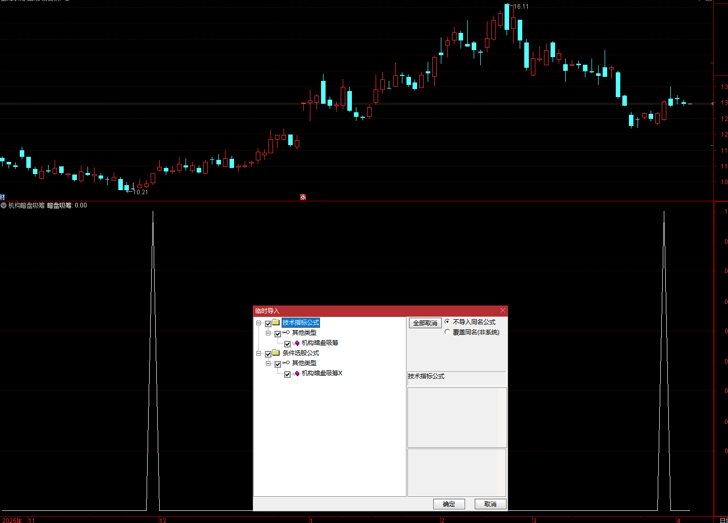 通达信机构暗盘吸筹是一个短线主力吸筹捕捉指标