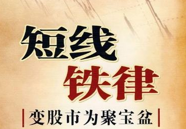 短线炒股技巧