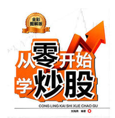 股票经典书籍
