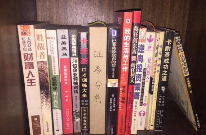 股票书籍大全
