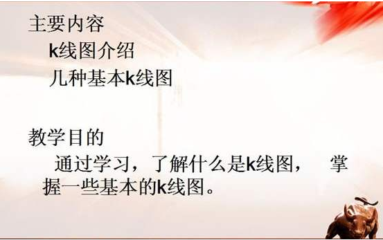 k线图基础知识