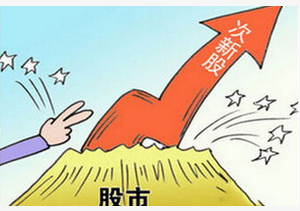 如何选择次新股