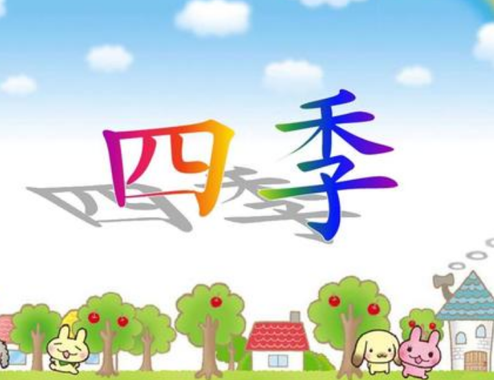 一年四季选股炒股技巧