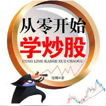 如何学会抄股