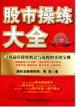 股市操练大全下载