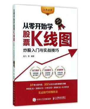 股票k线书籍