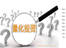 量化选股投资策略