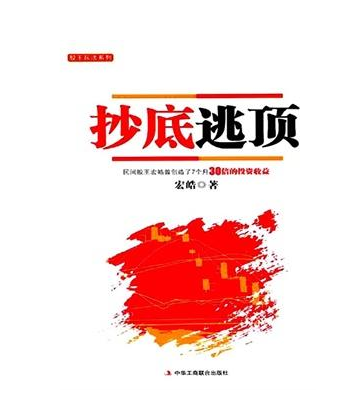 最准确的抄底逃顶指标