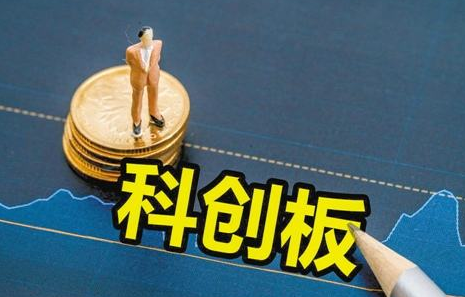 科创板块股票