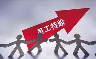 持股比例如何算