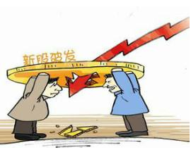 新股破发