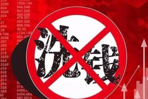 金融机构反洗钱