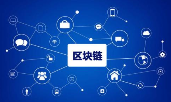 区块链概念股