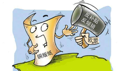 反补贴调查