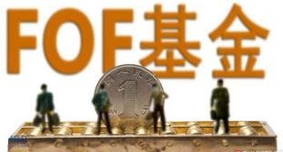 fof基金