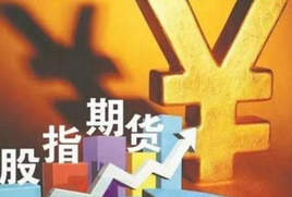 股指期货炒股书籍