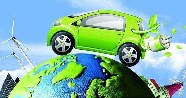 新能源汽车概念股