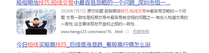 短线交易炒股技巧