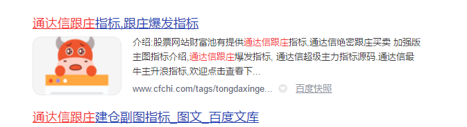 同花顺跟庄建仓指标