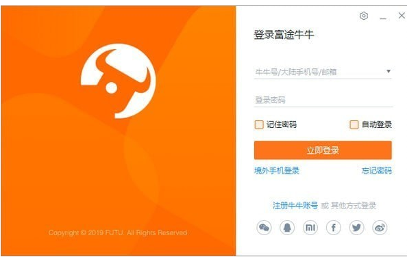 富途牛牛炒股软件
