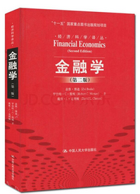 金融学电子书pdf