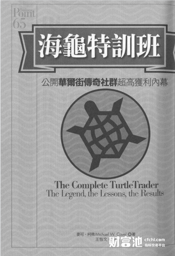 海龟特训班(优化版)PDF下载