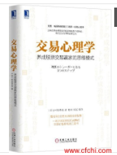 心理学方面的书