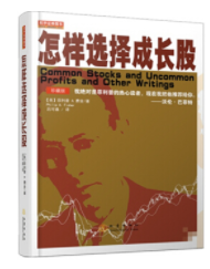 怎么选择成长股pdf