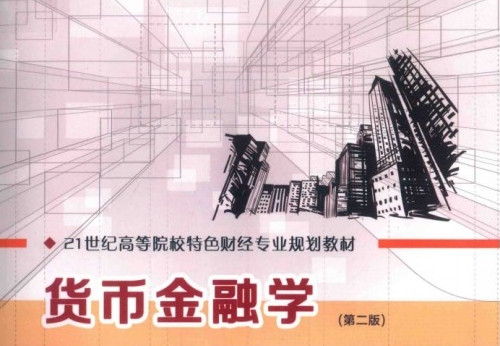 金融学pdf