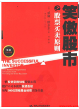 笑傲股市pdf