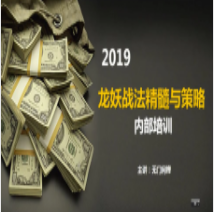 a股游资列传 pdf