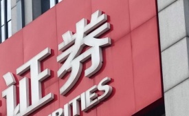 证券公司