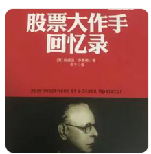 股票大作手pdf