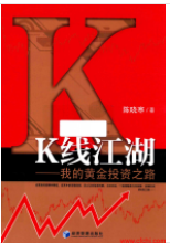 股票k线电子书