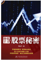 股票交易电子书