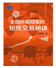 短线股票电子书