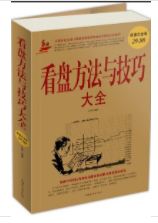 股票入门与技巧电子书