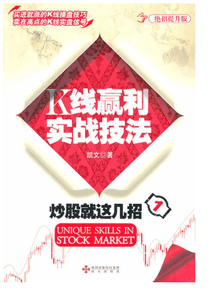 炒股就这几招电子书