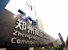 郑州商品交易所