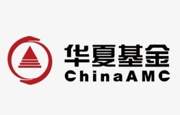 华夏基金