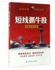 短线捉牛股pdf