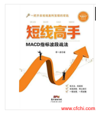 MACD电子书