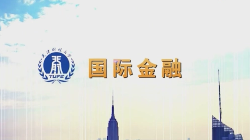 国际金融pdf