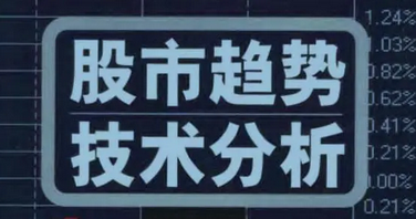 股市趋势技术分析pdf