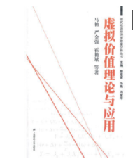 价值理论pdf