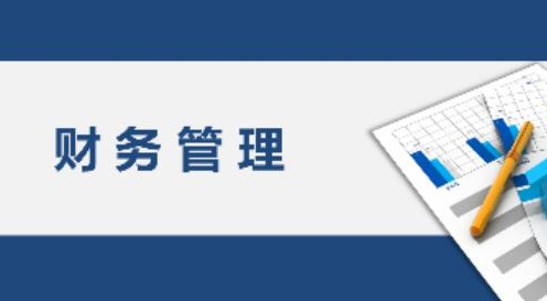 财务管理pdf下载