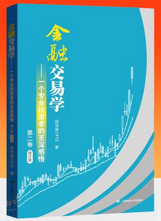交易学书籍
